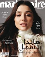 Marie Claire Arabia - April 2019 April 2019
