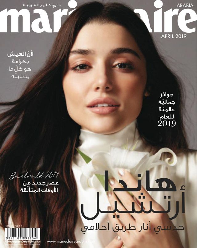 Marie Claire Arabia