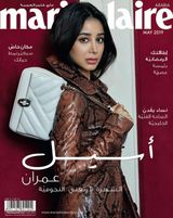 Marie Claire Arabia - May 2019 May 2019