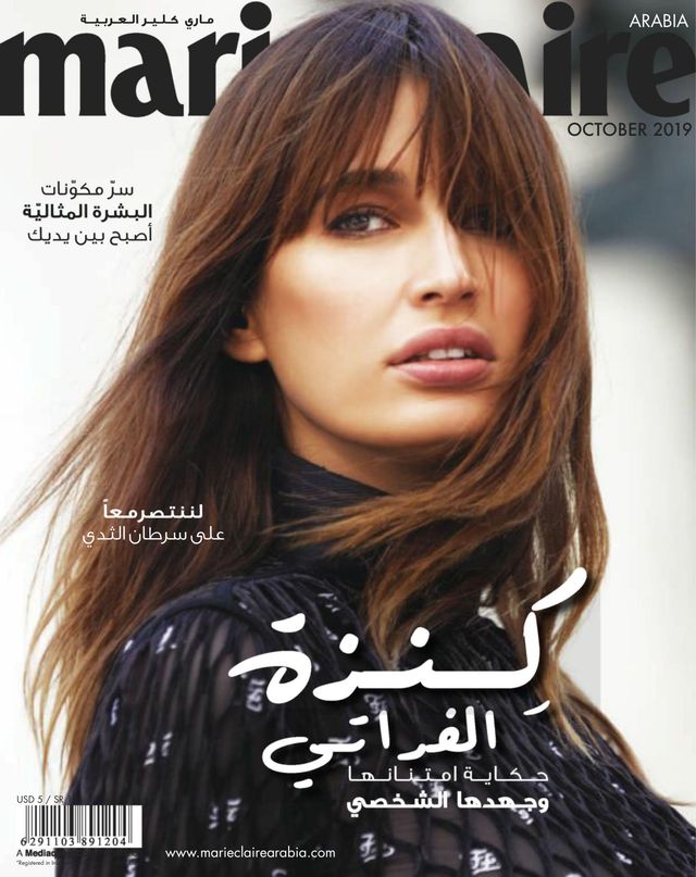 Marie Claire Arabia