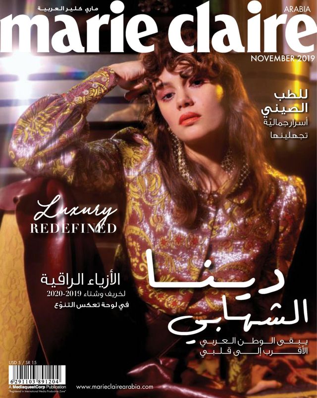 Marie Claire Arabia