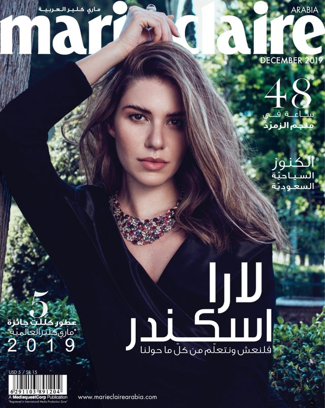 Marie Claire Arabia
