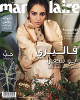 Marie Claire Arabia - February 2020 February 2020