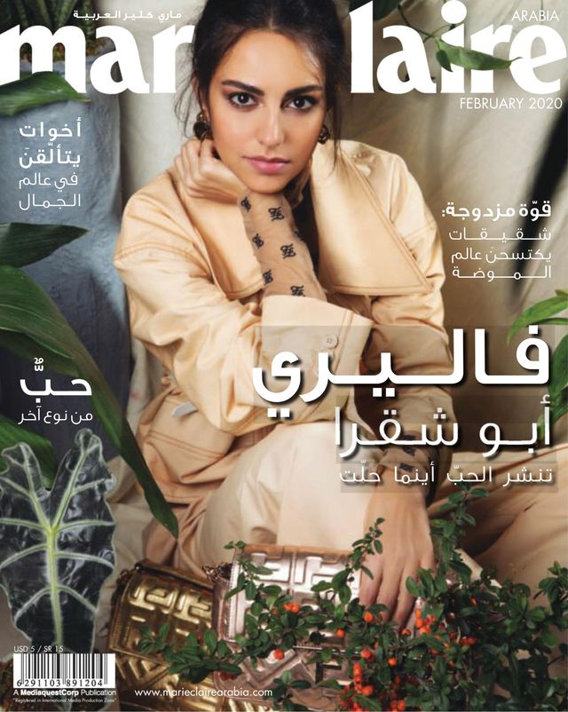 Marie Claire Arabia