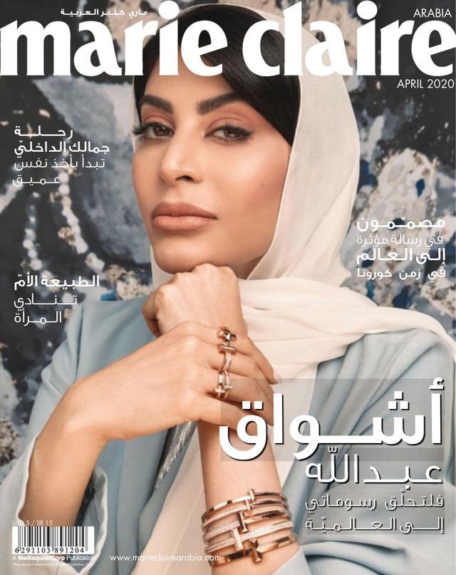Marie Claire Arabia
