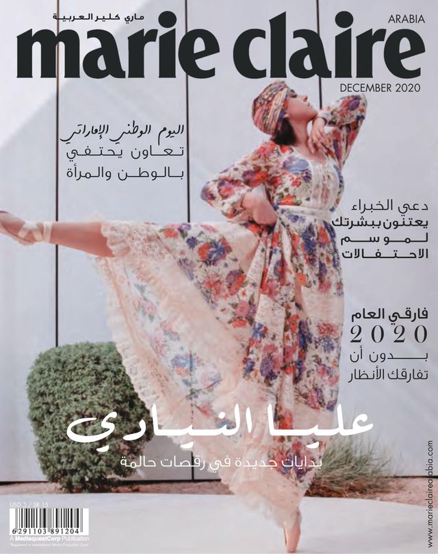 Marie Claire Arabia