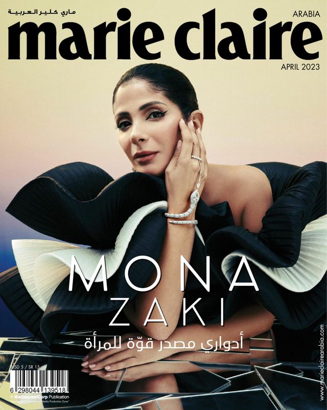 Marie Claire Arabia