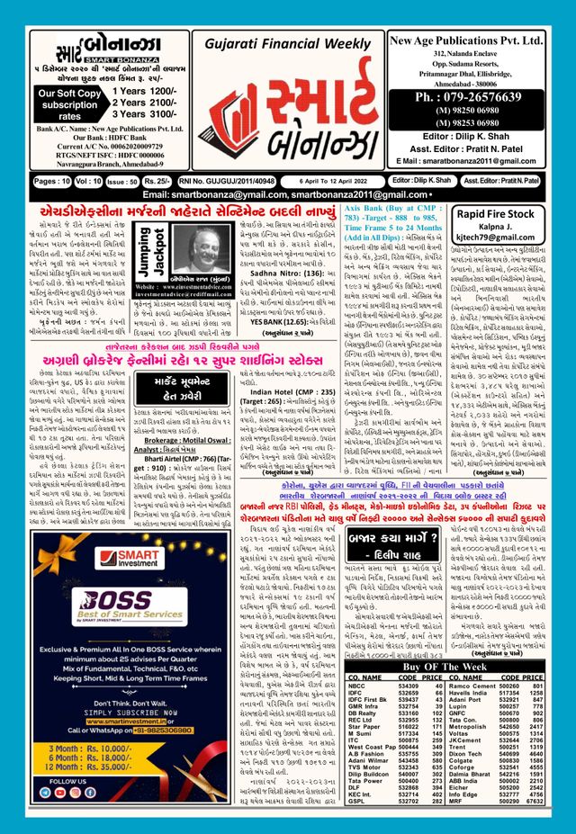 Smart Bonanza