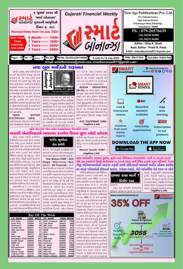 Smart Bonanza