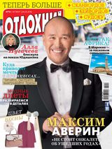 Issue 14 2016