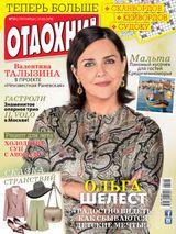 Issue 23, 2016