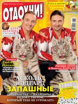 Issue 48, 2016