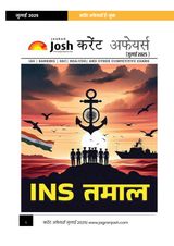 Current Affairs Hindi