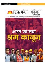 Current Affairs Hindi