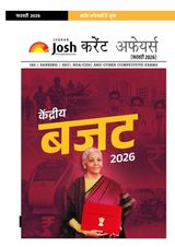 Current Affairs Hindi