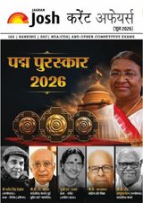 Current Affairs Hindi