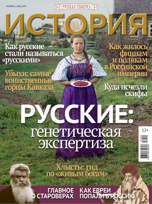 History from Russian7