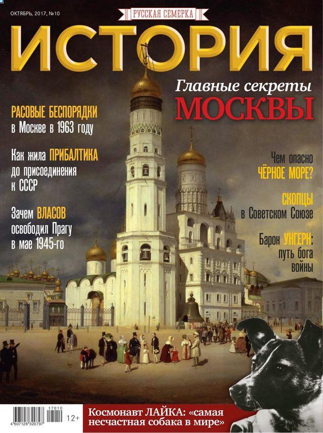History from Russian7