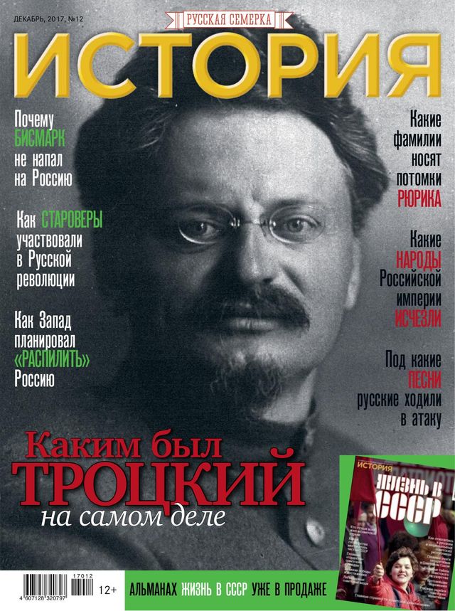 History from Russian7