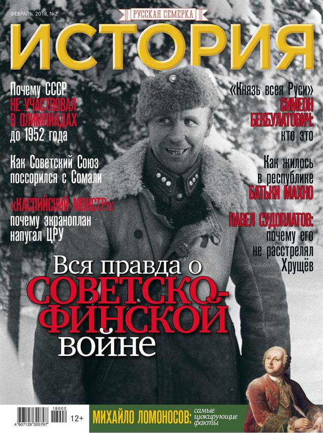 History from Russian7