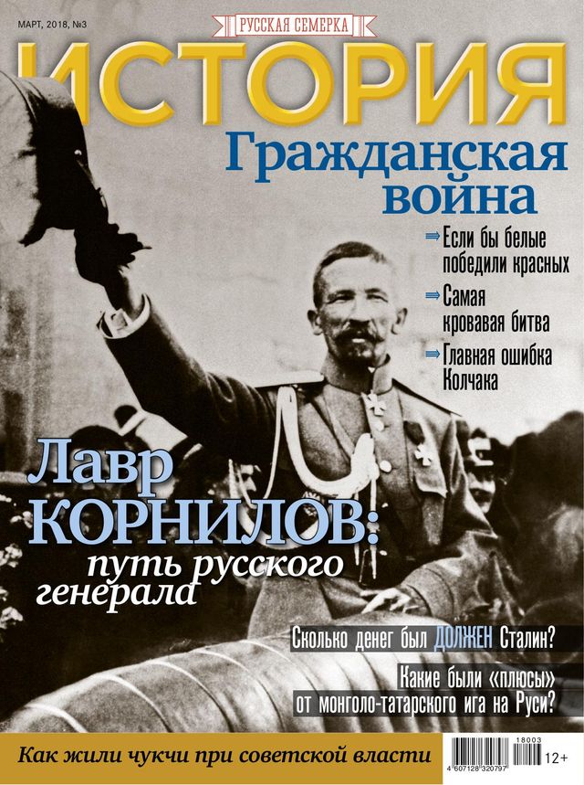 History from Russian7