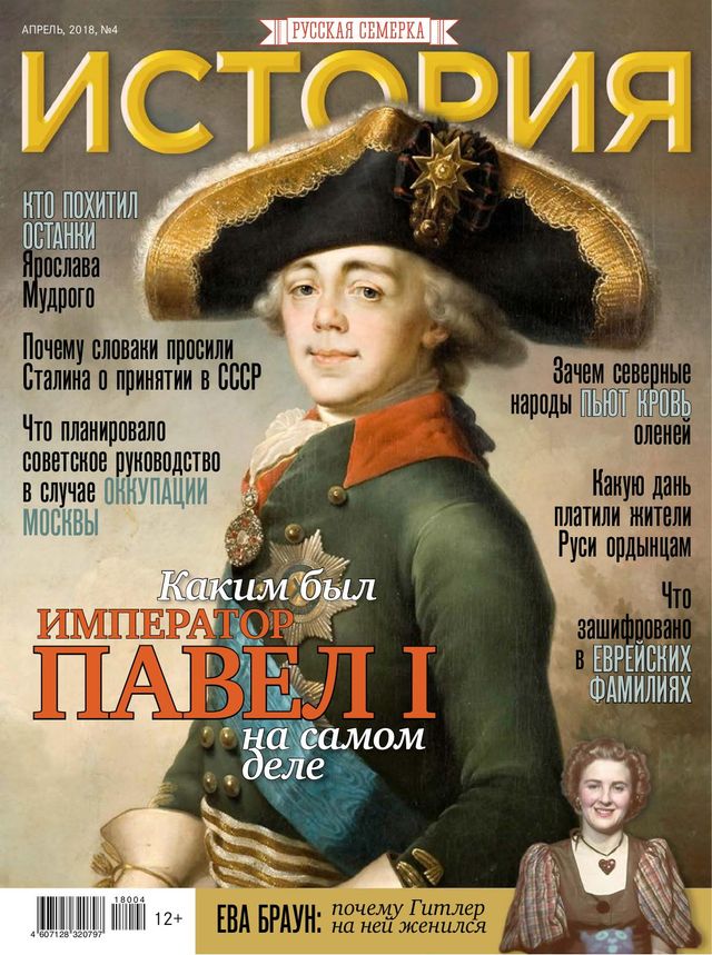 History from Russian7