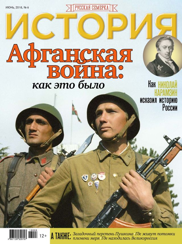 History from Russian7