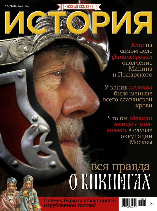 History from Russian7