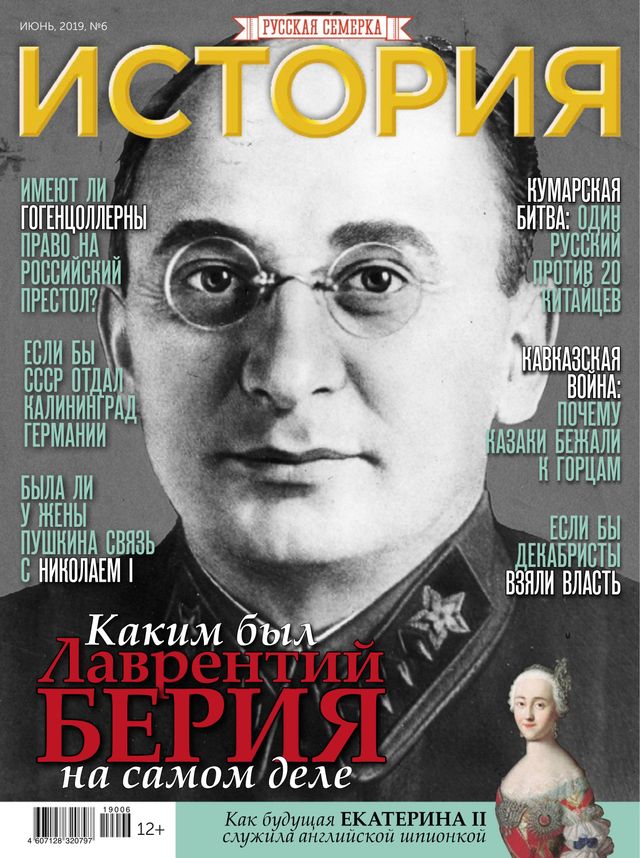 History from Russian7