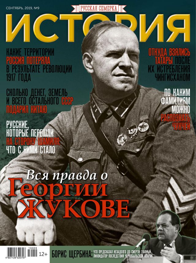 History from Russian7