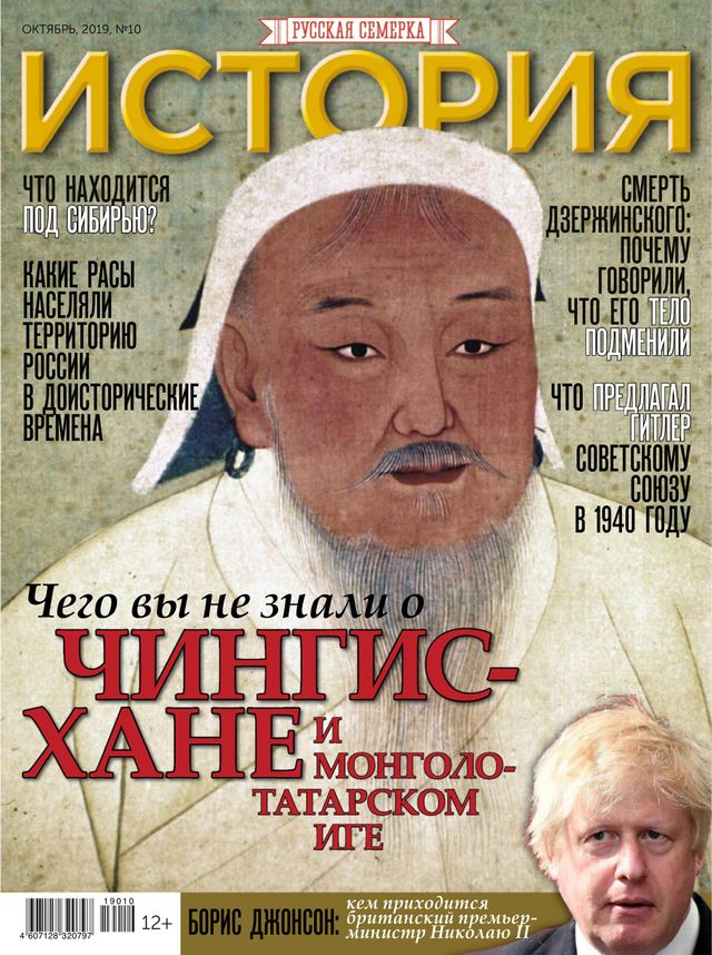 History from Russian7