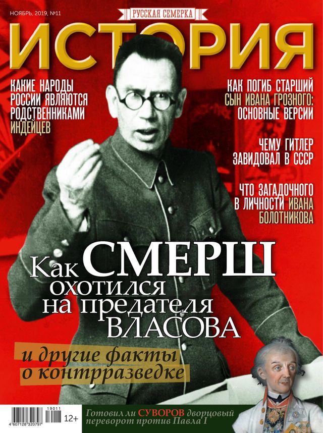 History from Russian7