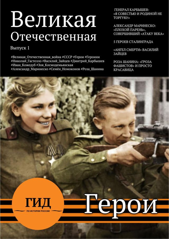 Russian history guide -2