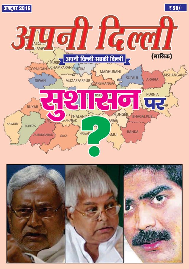 APNI DILLI