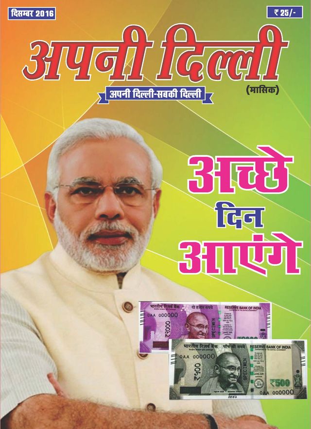 APNI DILLI