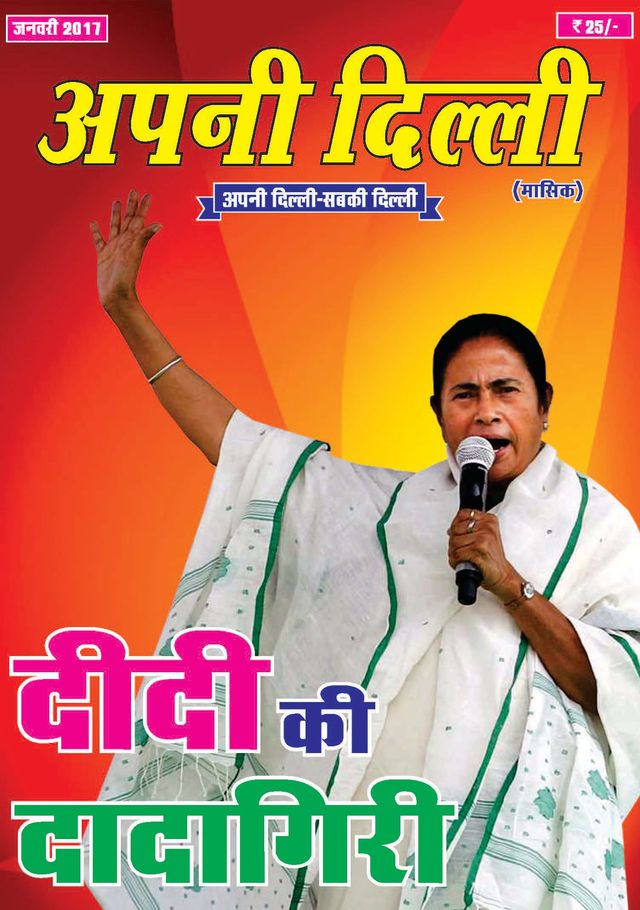 APNI DILLI