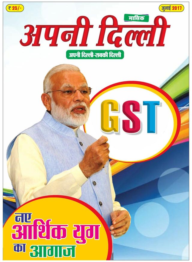 APNI DILLI