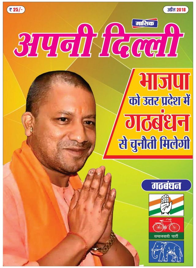 APNI DILLI