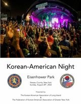 2022 Korean American Night Brochure