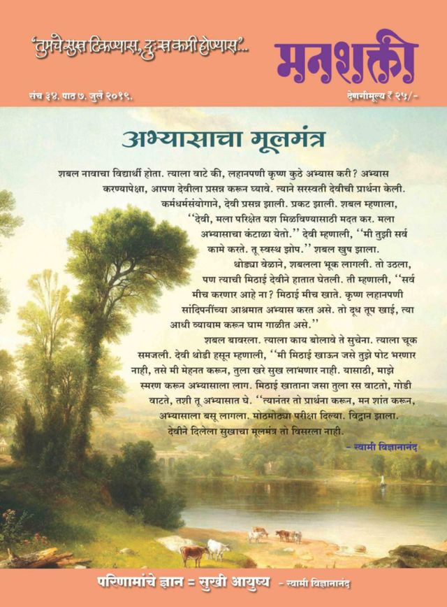 Manashakti