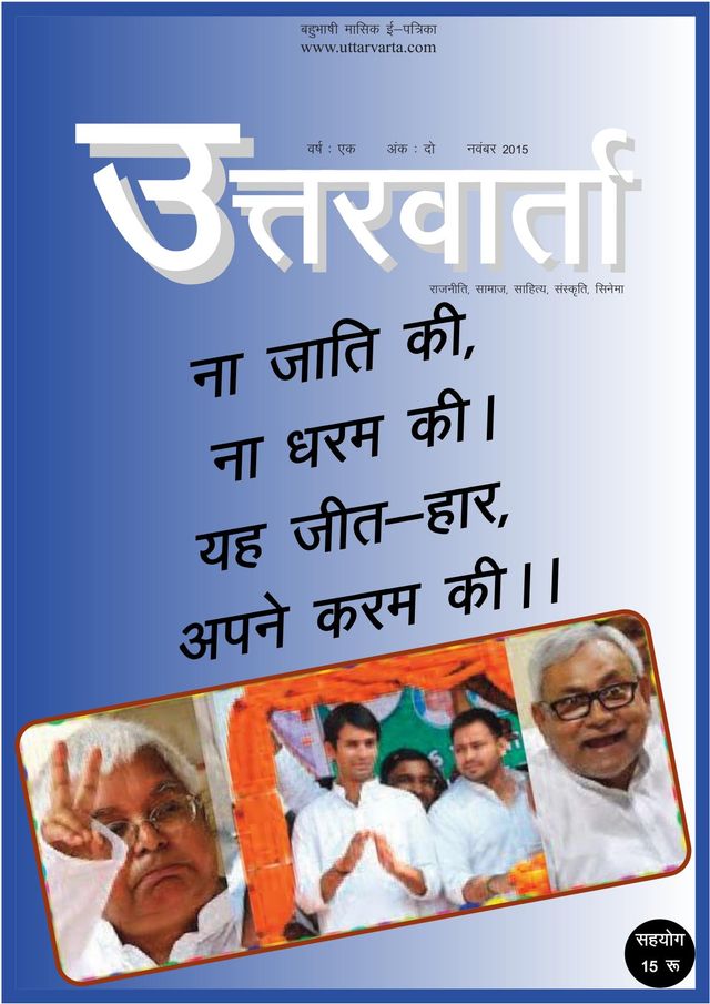 Uttarvarta