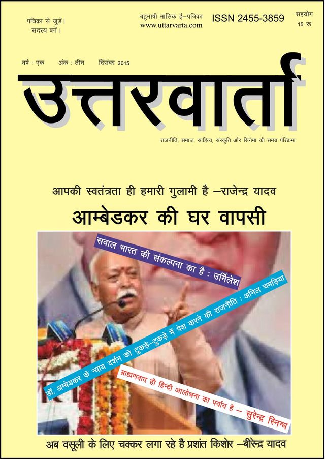 Uttarvarta