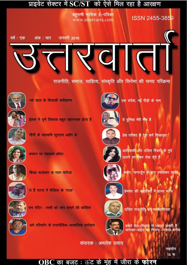 Uttarvarta