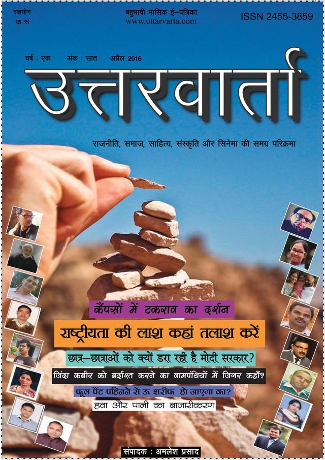 Uttarvarta