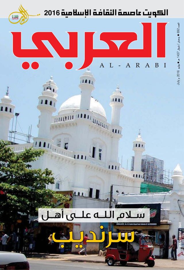 Al Arabi