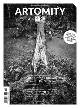 Artomity - Spring /Summer 2025 Artomity Cover - Spring /Summer 2025 Edition