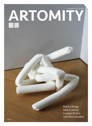 Artomity - Spring /Summer 2025 Artomity Cover - Spring /Summer 2025 Edition