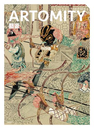 Artomity - Spring /Summer 2025 Artomity Cover - Spring /Summer 2025 Edition