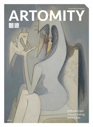 Artomity - Spring /Summer 2025 Artomity Cover - Spring /Summer 2025 Edition