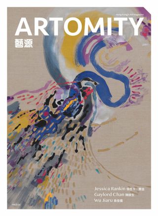 Artomity - Spring /Summer 2025 Artomity Cover - Spring /Summer 2025 Edition